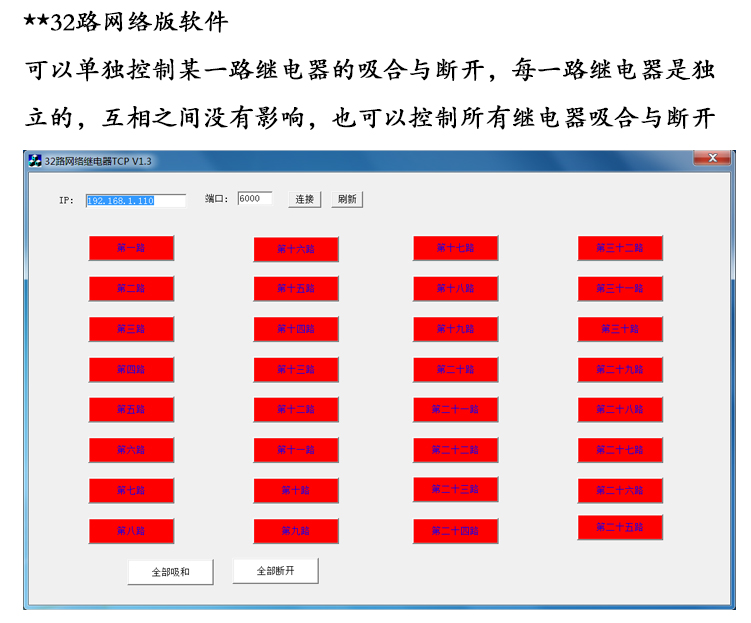 32路網(wǎng)絡軟件無標題.jpg